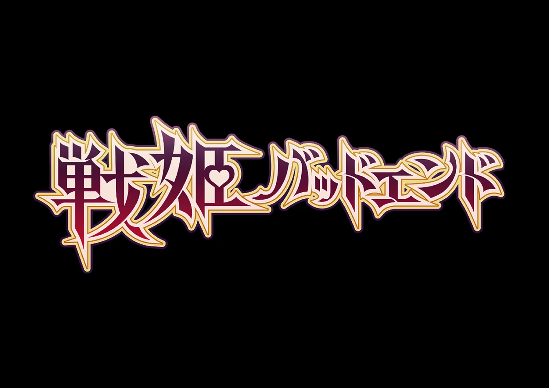 Senki Bad End -Enpatsu Kachiki Heroine Buzama Haiboku CG Shuu- | 전희 배드엔드 염발 드센 히로인 한심 패배 CG집
